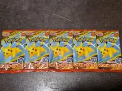 【新品未開封】ポケモン プロモ5パック ピカチュウ マック マクドナルド