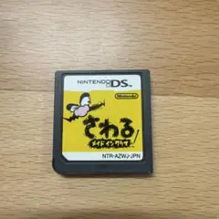 【 動作確認済み 】さわるメイドインワリオ DSソフト