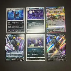 ブラッキー 161/S-P含む 6枚セット まとめ売り