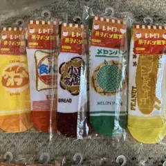 レトロ 菓子パン靴下 ②