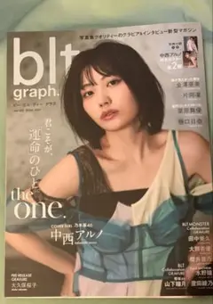 【送料込】￼blt graph. vol.103 2024年7月号中西アルノ￼