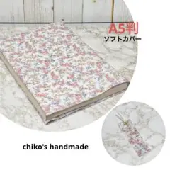 ＊A5判ブックカバー（ラミネート）栞付き＊ムーンモス使用＊ハンドメイド