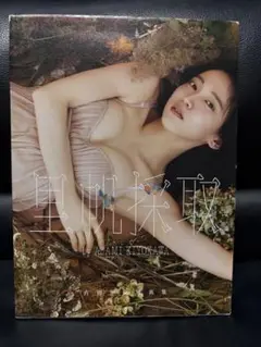 吉岡里帆 写真集 里帆採取 帯なし