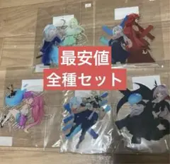 アクリルスタンド 転スラ　TSUTAYA　公式イラスト　リムルなど5種セット