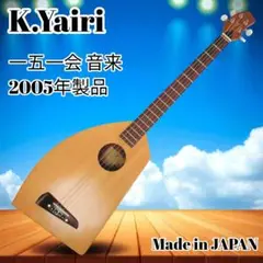 【ヤイリギター】一五一会　2004年製 2025年最新】一五一会 YAIRIの人気アイテム - メルカリ