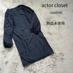 新品未使用 actor closet ワンピース 膝丈ワンピース コクーンワンピ