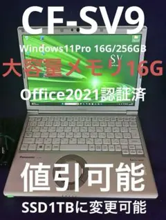 Let's note CF-SV9 16G/256GB Office2021