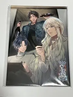 【未開封】勿ノ怪契リ アニメイト限定セット 特典小冊子　もののけ契　ものちぎ