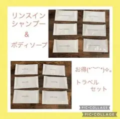 まとめ売り シャンプーu0026リンスボディソープ トラベル アメニティ パウチ