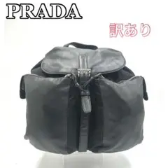 PRADA ブラダ リリュック バックパック デイバック ブラック テスート