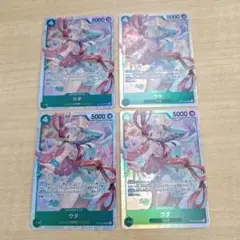 ワンピースカードゲーム　緑　ウタ　SR　4枚セット　OP13