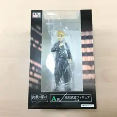新品 タイトーくじ 東京リベンジャーズ A賞 花垣武道 フィギュア