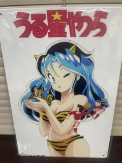 うる星やつら アニメキャラ ブリキ看板 レトロ 看板 新品 アンティーク