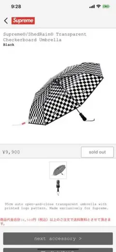 Supreme ShedRain 折りたたみ傘 21SS Supreme / シュプリーム より、梅雨に欠かせないShedRain