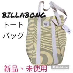 最終値下げ‼️新品、未使用‼️ビラボントートバッグ