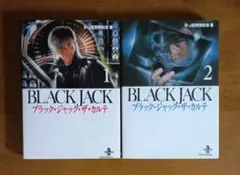 ブラックジャック　秋田文庫17巻+1巻（TreasureBOOK）全18巻 ブラックジャック 秋田文庫17巻+1巻（TreasureBOOK）全18巻