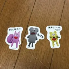 やさしさパークタウン やさパー ステッカー パオくん リスくん 謎ドッグ
