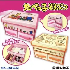 たべっこどうぶつ 収納ボックス　オレンジ