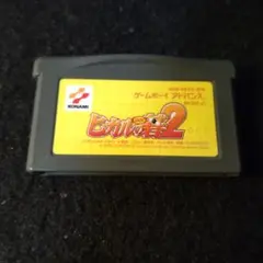 ヒカルの碁2