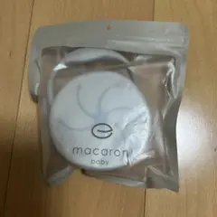 macaron baby マカロンベビー　スナックカップ　新品未開封　離乳食