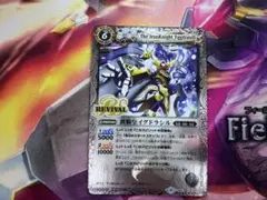バトルスピリッツ バトスピ 鉄騎皇イグドラシル(リバイバル)