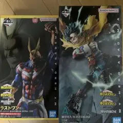 一番くじ ヒロアカラストワン賞 オールマイト A賞緑谷出久