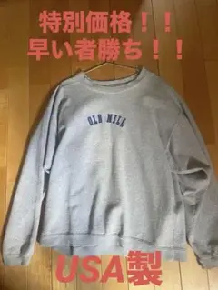 OLD MILL 刺繍クルーネックスウェット グレー　古着　USA製