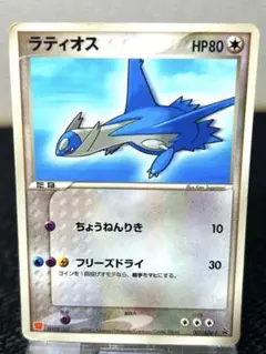 ラティオス PROMO ADV-Pプロモカード 007/ADV-P　ラティアス ラティオス PROMO ADV-Pプロモカード 007/ADV-P ラティアス
