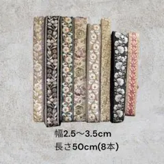 インド刺繍リボン詰め合わせ