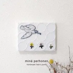 ミニ　ファブリックパネル　ミナペルホネン　タンバリン　フォローイングデイ　北欧