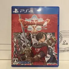 ドラゴンクエストX オフライン PS4