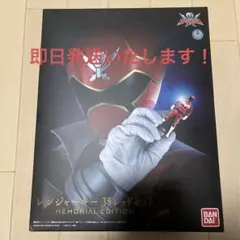 最終値下げレンジャーキー -MEMORIAL EDITION- 35レッドセット