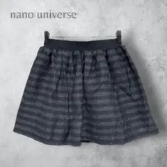 【nano universe ナノユニバース】　ラメ入り　ボリュームスカート