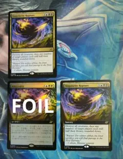 MTG 特異点の断裂/Singularity Rupture EOE 3枚
