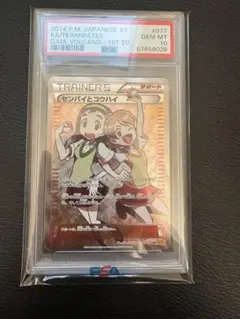 2025年最新】センパイとコウハイ sr psaの人気アイテム - メルカリ