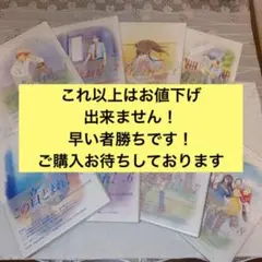 この音とまれ! Blu-ray 全巻