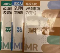 栄光ゼミナールテキスト 数理英