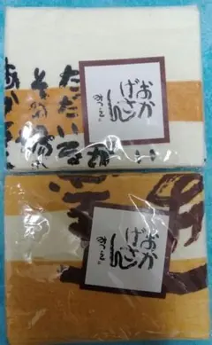 相田みつを スポーツタオル