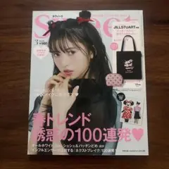 Sweet 2023年3月号