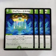 136838 フェアリーミラクル