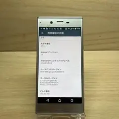 SONY Xperia XZ SO-01J本体T0188