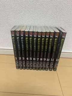 終わりのセラフ　1巻〜12巻