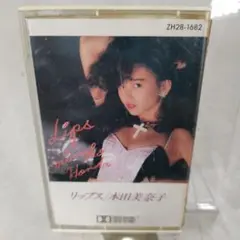 本田美奈子　リップス　カセットテープ