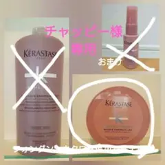 ケラスターゼ バンリッシュ マスククロマフィラー セラム45mL セット