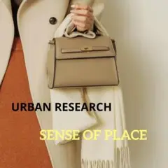 URBAN RESEARCH 2wayバッグ フラップひねり金具 サンドベージュ