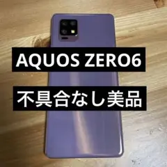 AQUOS zero6 SHARP