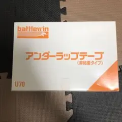 アンダーラップテープ(非粘着タイプ)