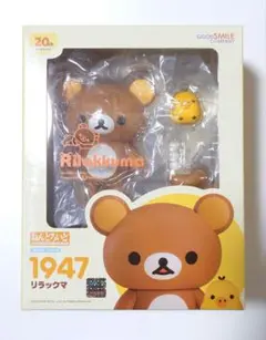 ねんどろいど リラックマ　1947 Nendoroid 1947-Rilakkuma(Rilakkuma)