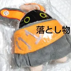 BBAの落とし物コーナー ゼンゼロ ぬいぐるみ キーホルダー