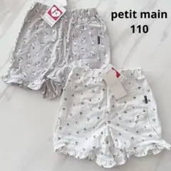 プティマイン　フリル　ショートパンツ　半ズボン　花柄　さくらんぼ　110